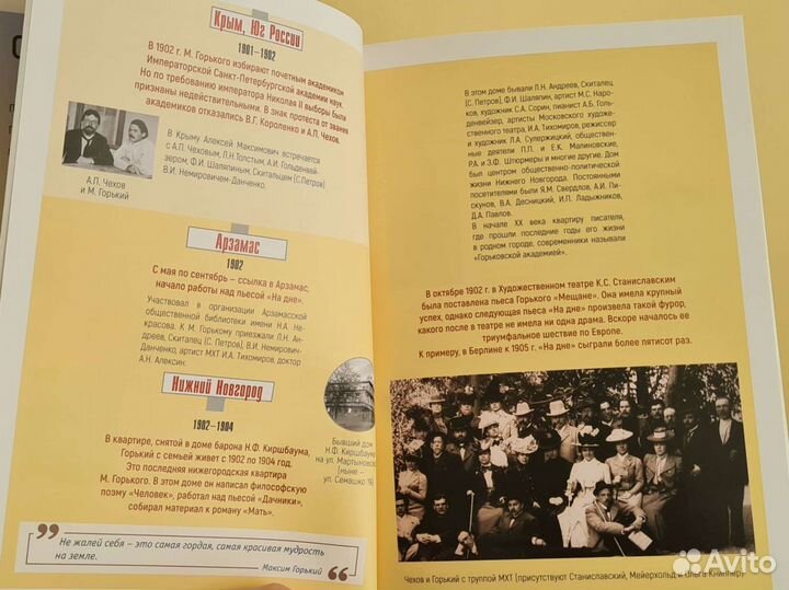 Путеводитель 