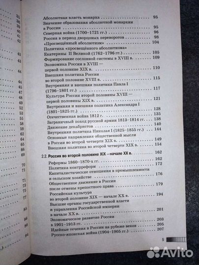 Справочник для подготовки к егэ по истории