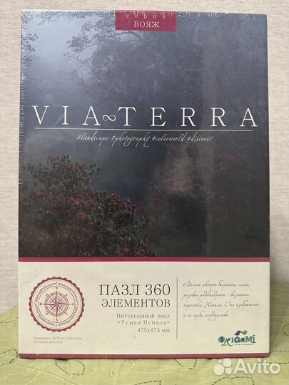 Пазлы 360 и 1000 via terra