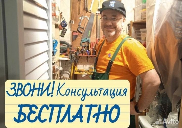 Устранение засора Сантехник пайка труб