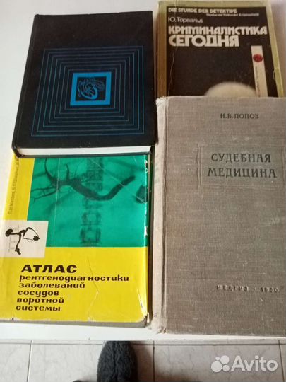 Книги медицинские