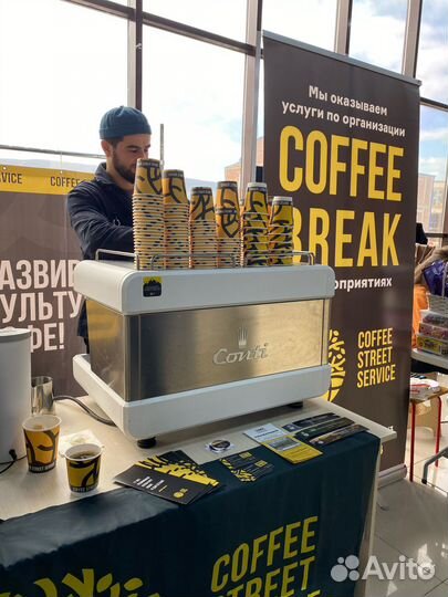 Выездной кофе-брейк/кейтеринг