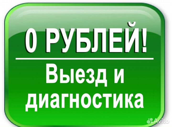 Ремонт компьютеров и ноутбуков Компьютерный мастер