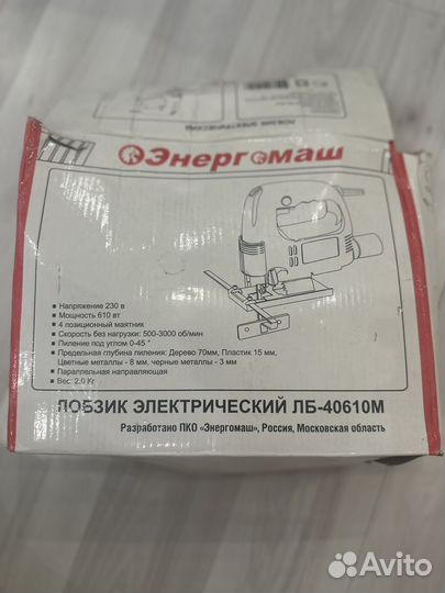 Электролобзик