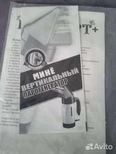 Ручной электрический отпариватель 7 в 1