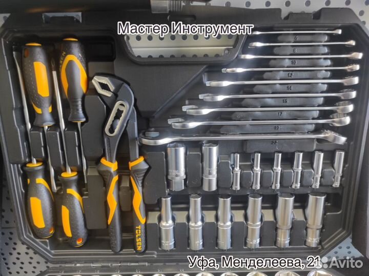 Набор инструментов универсальный, 116 предметов