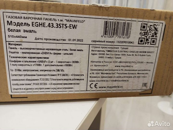 Газовая варочная панель maunfeld eghe.43.3STS-EW