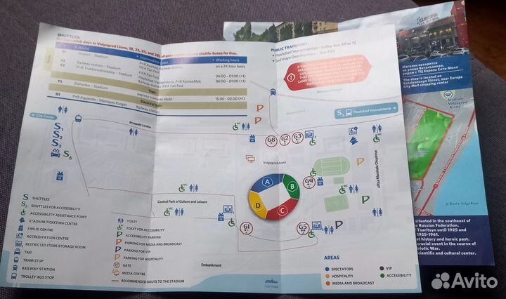 Футбольные программки