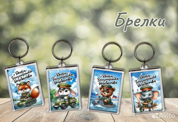 Мини презенты на 23 февраля