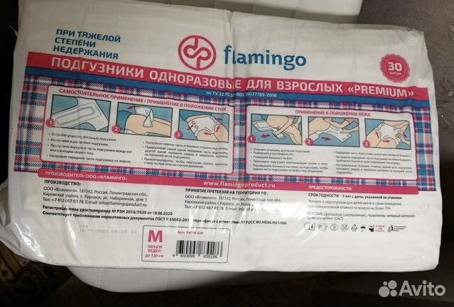 Памперсы взрослые 2