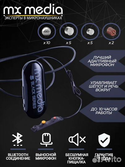 Микронаушник аренда