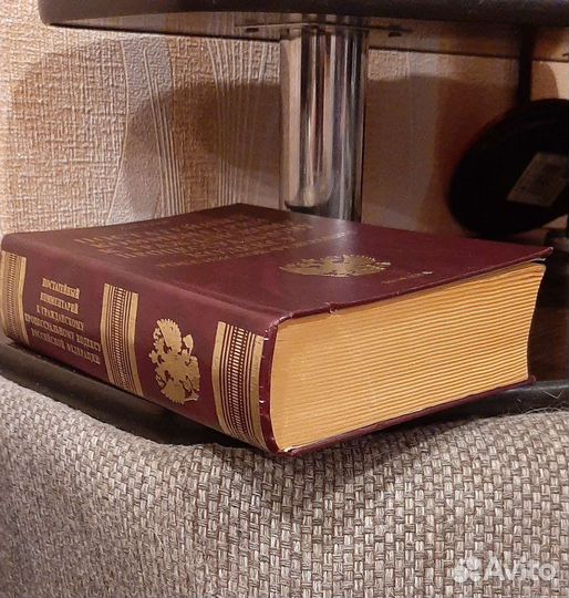 Гражданский кодекс