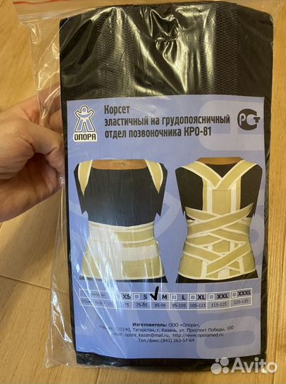 Корсет ортопедический для спины