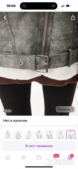 Дубленка авиатор