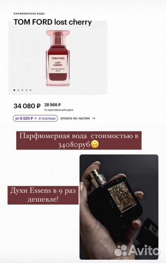 Духи noir 2 (TOM ford Lost Cherry) унисекс