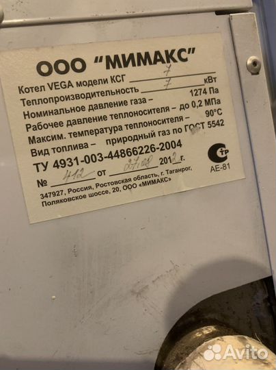 Агв Котел Вега