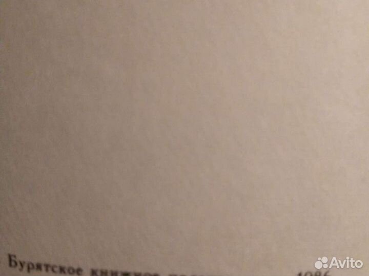 Книга. Гэсэр. Народный Эпос