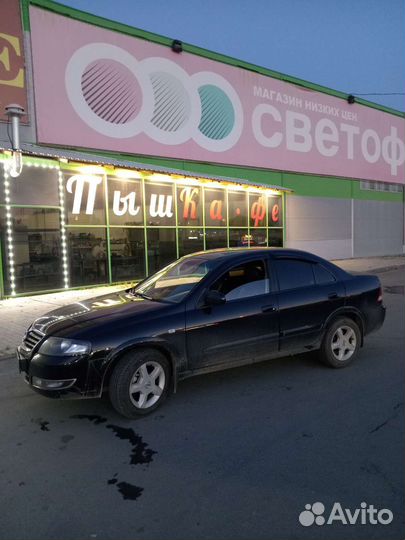 Пассажирские перевозки по межгороду