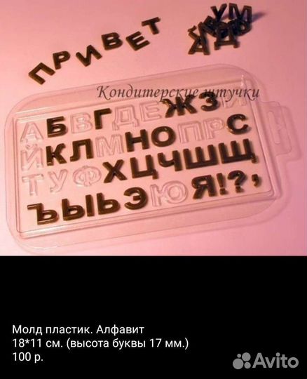 Кондитерская мелочь