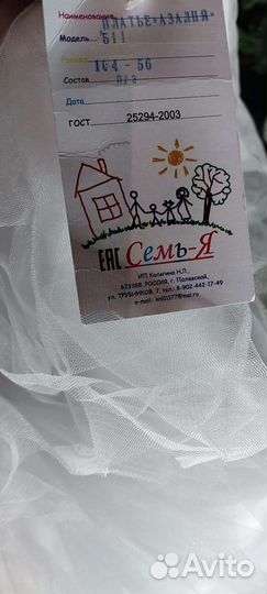 Платье новое 104, 110