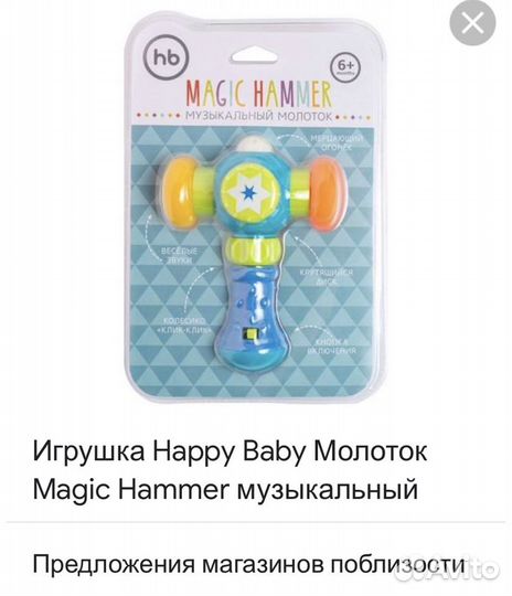 Развивающие игрушки