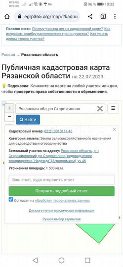 Участок 15 сот. (СНТ, ДНП)