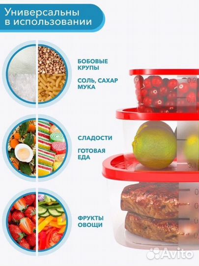 Контейнера для хранения и заморозки, микроволновки