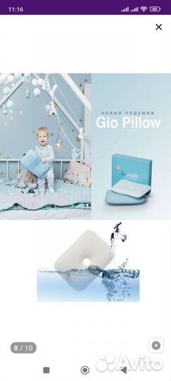 Детская ортопедическая подушка