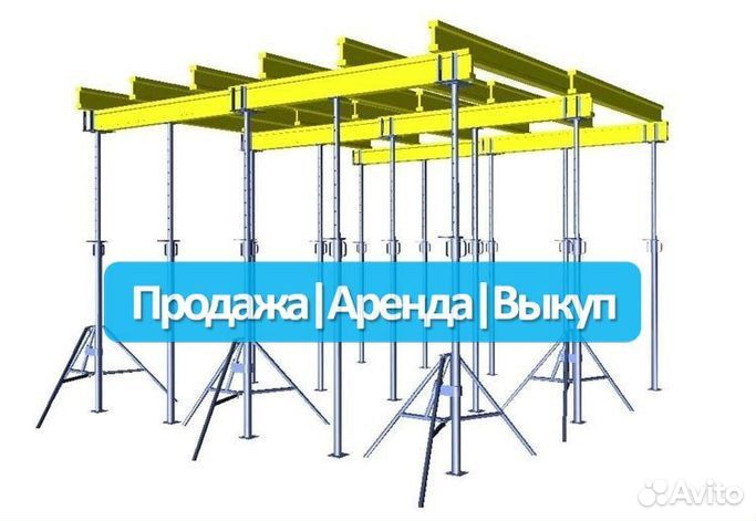 Аренда, стойка телескопическая