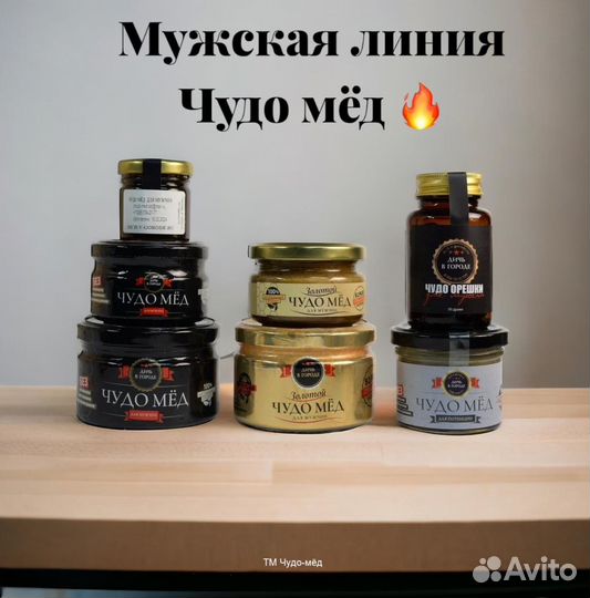 Золотой чудо медовый подъем