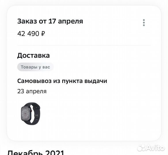 Часы apple watch 8 45 mm