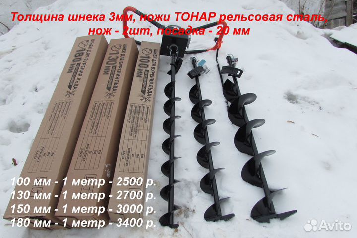 Редуктор для Мотоледобура