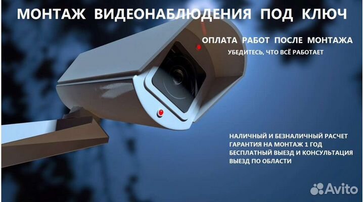 Установка видеонаблюдения под ключ обслуживание