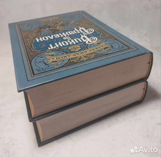 Дюма А. Виконт де Бражелон