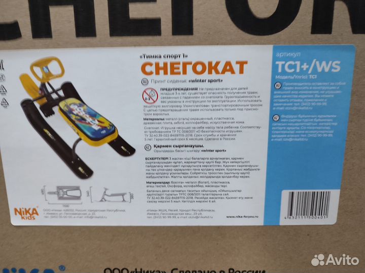 Детский снегокат новый