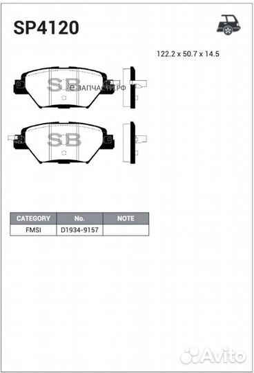 Sangsin brake SP4120 Колодки торм.зад