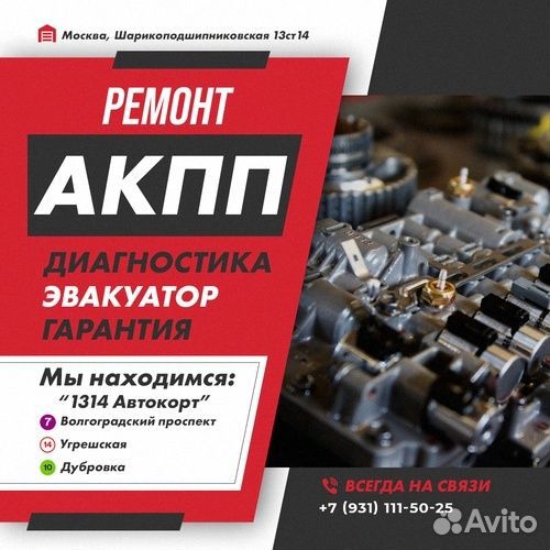 Ремонт АКПП Toyota verso с гарантией