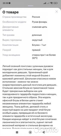 Блузка нарядная с рукавом