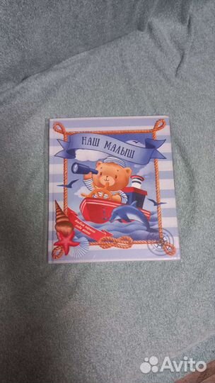 Наш малыш фотоальбом