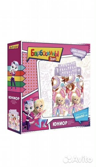 Детское постельное белье барбоскины