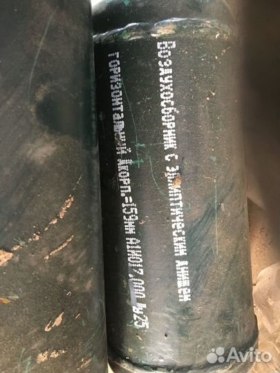 Воздухосборник гор-й А1И 017.000-01 (Ду-25) серия