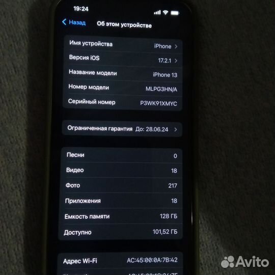 iPhone 13, 128 ГБ