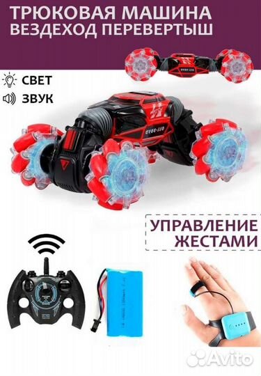 Машинка перевертыш