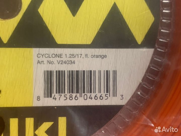 Volkl Cyclon Orange 200M (1.25 мм)