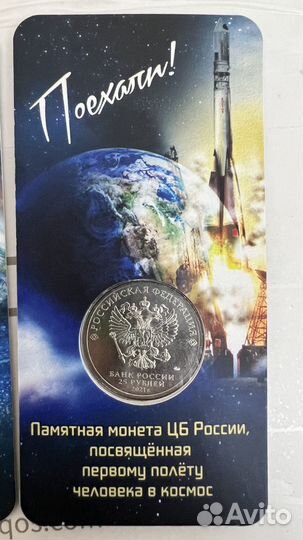25 рублей 2021 года 60 лет первого полета в космос