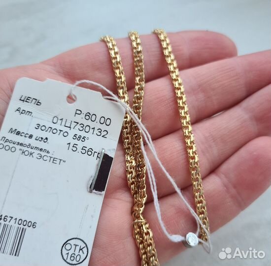 Золотые цепи, серьги 585 проба