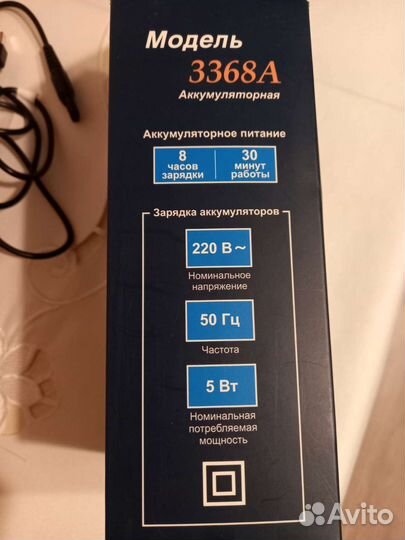 Электро бритва