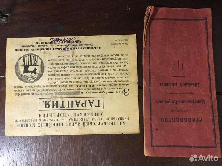 Немецкая ножная швейная машинка Kohler