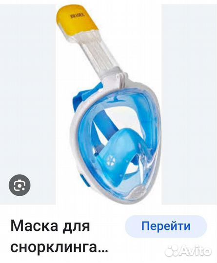 Маска для плавания