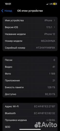 iPhone 12, 128 ГБ